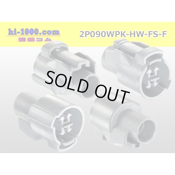 Photo2: ●[sumitomo] 090 type HW waterproofing series 2 pole  F connector [gray]（no terminals）/2P090WP-HW-FS-F-tr (2)