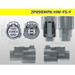 Photo3: ●[sumitomo] 090 type HW waterproofing series 2 pole  F connector [gray]（no terminals）/2P090WP-HW-FS-F-tr (3)