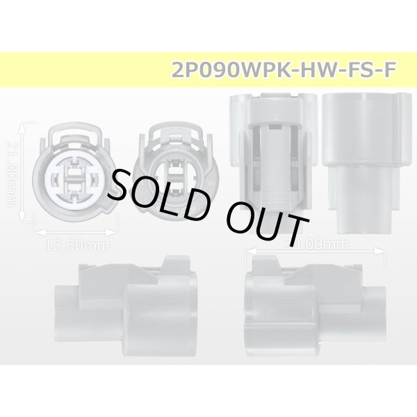 Photo3: ●[sumitomo] 090 type HW waterproofing series 2 pole  F connector [gray]（no terminals）/2P090WP-HW-FS-F-tr (3)