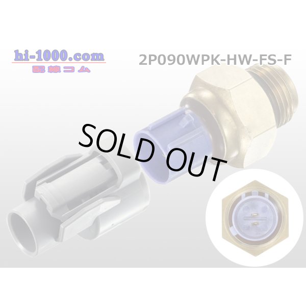 Photo4: ●[sumitomo] 090 type HW waterproofing series 2 pole  F connector [gray]（no terminals）/2P090WP-HW-FS-F-tr (4)