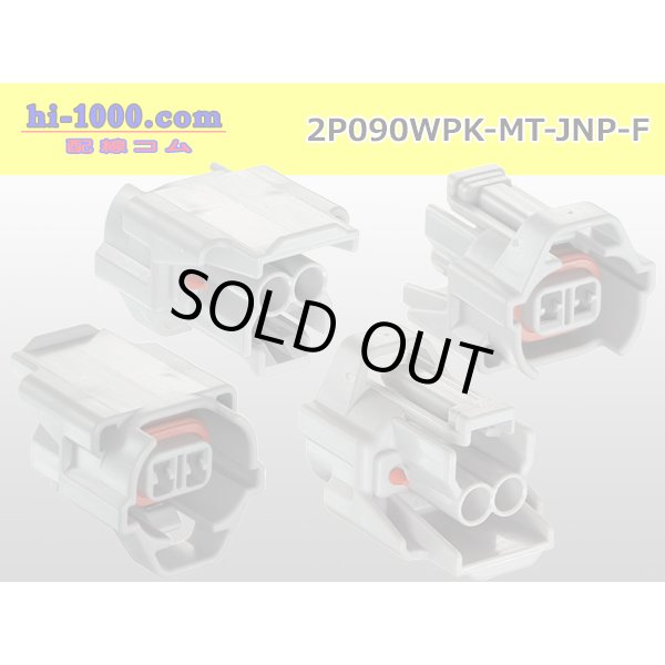 Photo2: ●[sumitomo] 090 type MT waterproofing series 2 pole F connector [gray]（no terminals）/2P090WP-MT-JNP-F-tr (2)