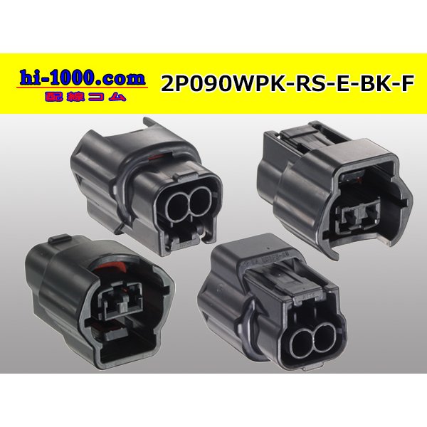 Photo2: ●[sumitomo]090 type RS waterproofing series 2 pole "E type" F connector [black] (no terminals)/2P090WP-RS-E-BK-F-tr (2)