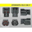 Photo3: ●[sumitomo]090 type RS waterproofing series 2 pole "E type" F connector [black] (no terminals)/2P090WP-RS-E-BK-F-tr (3)