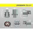 Photo3: ●[sumitomo] 090 type TS waterproofing series 2 pole F connector（no terminals）/2P090WP-TS-U-F-tr (3)