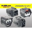 Photo2: ●[yazaki]  090II waterproofing series 2 pole F connector (no terminals)/2P090WP-YZ-CP-F-tr (2)