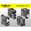 Photo3: ●[yazaki]  090II waterproofing series 2 pole F connector[black] (no terminals)/2P090WP-YZ-I-F-tr (3)