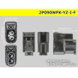 Photo4: ●[yazaki]  090II waterproofing series 2 pole F connector[black] (no terminals)/2P090WP-YZ-I-F-tr (4)