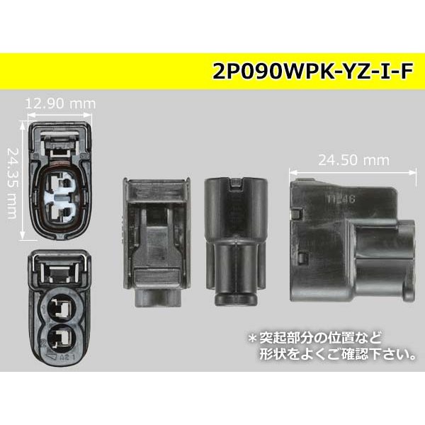 Photo4: ●[yazaki]  090II waterproofing series 2 pole F connector[black] (no terminals)/2P090WP-YZ-I-F-tr (4)