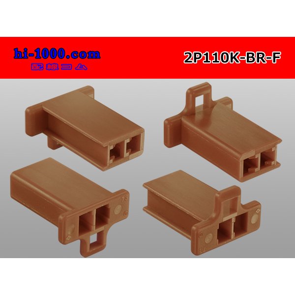 Photo2: ●[sumitomo] 110 type 2 pole F connector[brown] (no terminals) /2P110-BR-F-tr (2)