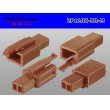 Photo2: ●[sumitomo] 110 type 2 pole M connector[brown] (no terminals) /2P110-BR-M-tr  (2)