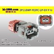 Photo1: Only as for Furukawa Electric 110 type JFC type 2 pole F connector according to the [gray] terminal /2P110WP-FEJFC-LP-GY-F-tr (1)