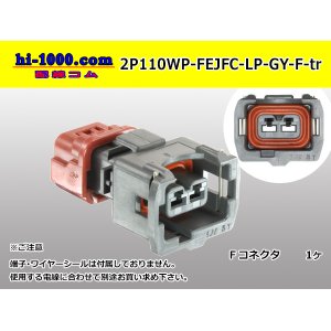 Photo: Only as for Furukawa Electric 110 type JFC type 2 pole F connector according to the [gray] terminal /2P110WP-FEJFC-LP-GY-F-tr