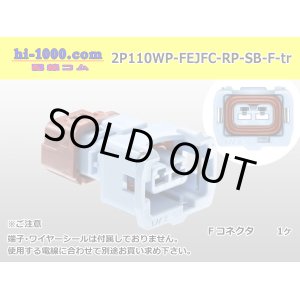 Photo: ●[furukawa] 110 type JFC type 2 pole F connector  [sky blue] (no terminal) /2P110WP-FEJFC-P-SB-F-tr 