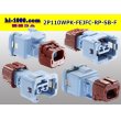 Photo2: ●[furukawa] 110 type JFC type 2 pole F connector  [sky blue] (no terminal) /2P110WP-FEJFC-P-SB-F-tr  (2)