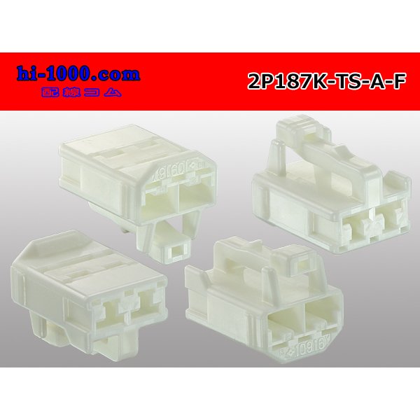 Photo2: ●[sumitomo] 187 type TS series 2 pole F connector (no terminal)/2P187-TS-A-F-tr  (2)