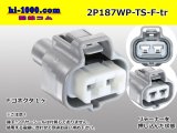 Photo: ●[sumitomo] 187 type 2 pole TS waterproofing F connector (no terminal)/2P187WP-TS-F-tr 