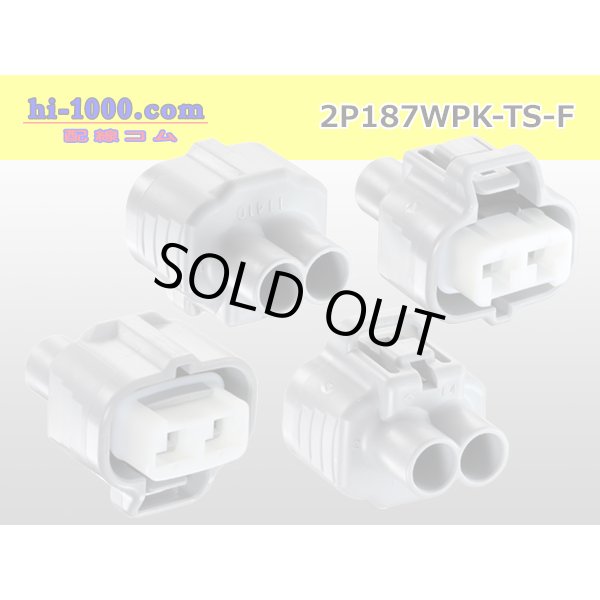 Photo2: ●[sumitomo] 187 type 2 pole TS waterproofing F connector (no terminal)/2P187WP-TS-F-tr  (2)