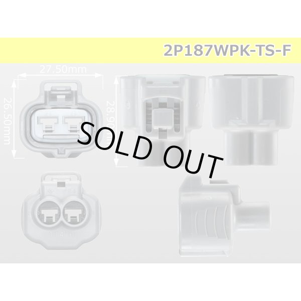Photo3: ●[sumitomo] 187 type 2 pole TS waterproofing F connector (no terminal)/2P187WP-TS-F-tr  (3)