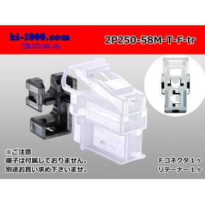 Photo: ●[sumitomo]250 type 58 series M type 2 pole F side connector (no terminal)/2P250-58M-T-F-tr 