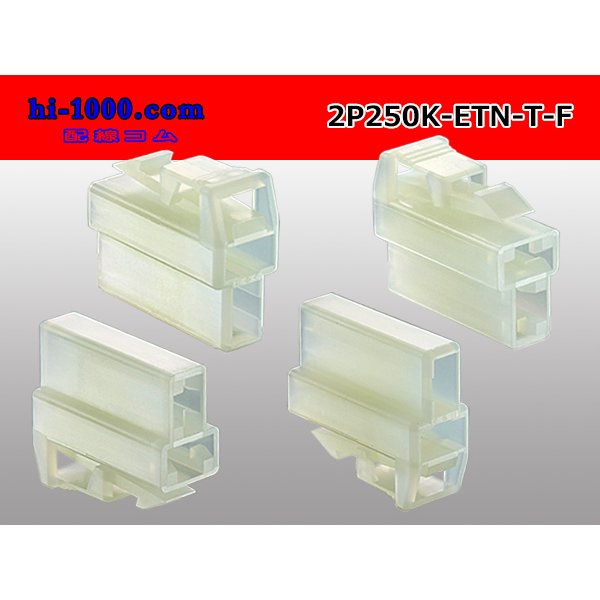 Photo2: ●[sumitomo] 250 type ETN series 2pole F side connector (no terminals) /2P250-ETN-T-F-tr (2)