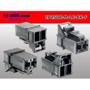 Photo: ●[yazaki] 250 type 91 series M-LC type 2 pole F connector black (no terminal)/2P250-M-LC-BK-F-tr