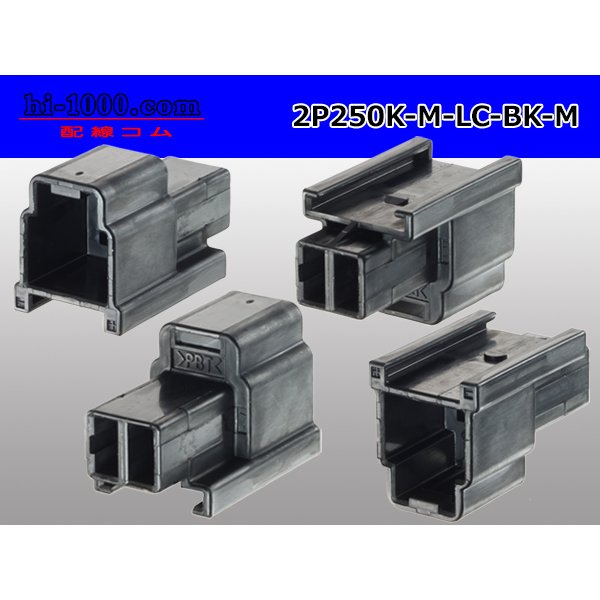 Photo2: ●[yazaki] 250 type 91 series M-LC type 2 pole M connector black (no terminal)/2P250-M-LC-BK-M-tr (2)