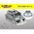 Photo1: ●[sumitomo] 312 type TS waterproofing series 2 pole F connector (no terminals) /2P312WP-TS-F-tr (1)