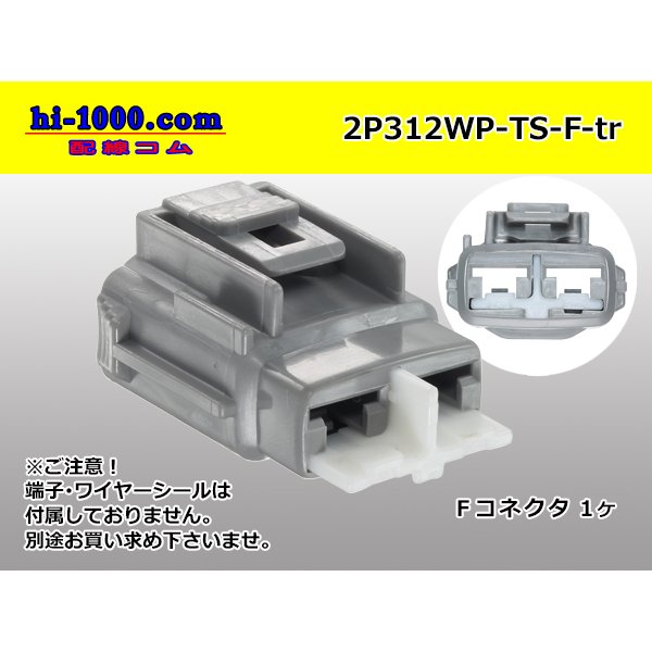 Photo1: ●[sumitomo] 312 type TS waterproofing series 2 pole F connector (no terminals) /2P312WP-TS-F-tr (1)