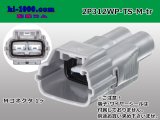 Photo: ●[sumitomo] 312 type TS waterproofing series 2 pole M connector (no terminals) /2P312WP-TS-M-tr