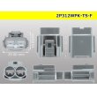 Photo3: ●[sumitomo] 312 type TS waterproofing series 2 pole F connector (no terminals) /2P312WP-TS-F-tr (3)