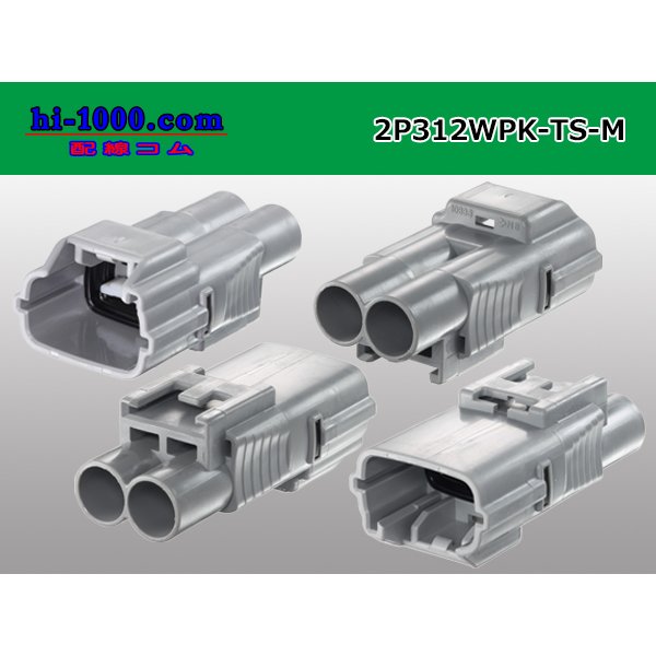 Photo2: ●[sumitomo] 312 type TS waterproofing series 2 pole M connector (no terminals) /2P312WP-TS-M-tr (2)