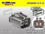 Photo: ●[yazaki] 250 type waterproofing 58 series X type 2 pole F connector (no terminals) /2P58WP-X-F-tr
