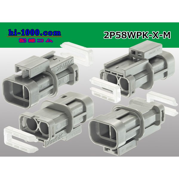 Photo2: ●[yazaki] 250 type waterproofing 58 series X type 2 pole M connector (no terminals) /2P58WP-X-M-tr (2)