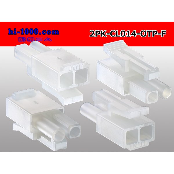 Photo2: ●[sumiko] CL series 2 pole F connector (no terminals) /2P-CL014-OTP-F-tr (2)