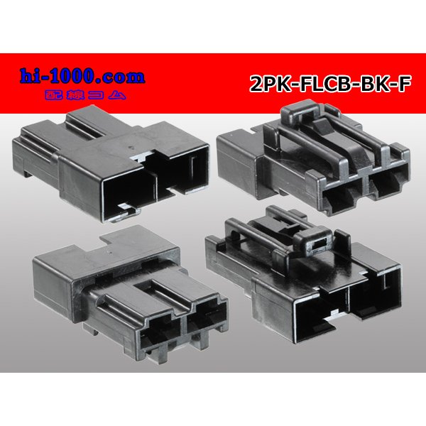 Photo2: ●FLCB type 2 pole F side connector /2P-FLCB-BK-F-tr (2)