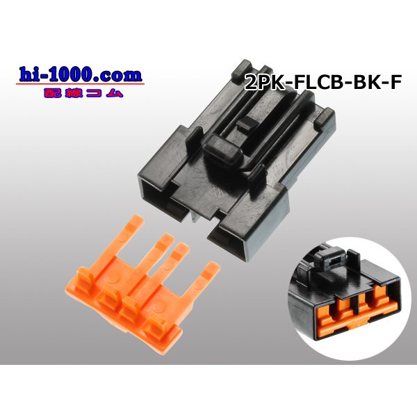 Photo4: ●FLCB type 2 pole F side connector /2P-FLCB-BK-F-tr (4)