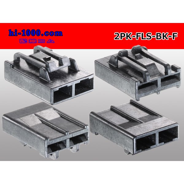 Photo2: ●FLS type 2 pole F side connector (no terminal)/2P-FLS-BK-F-tr  (2)