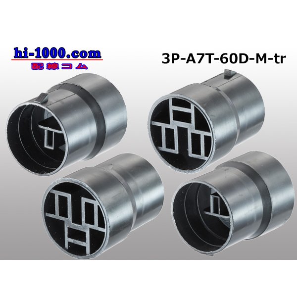 Photo2: ●Tripolar 60D male connector (terminals) /3P-A7T-60D-M-tr (2)