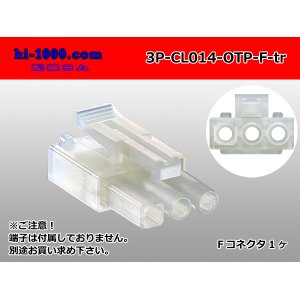 Photo: ●[sumiko] CL series 3 pole F connector (no terminals) /3P-CL014-OTP-F-tr