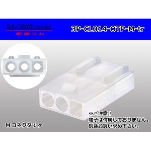 Photo: ●[sumiko] CL series 3 pole M connector (no terminals) /3P-CL014-OTP-M-tr