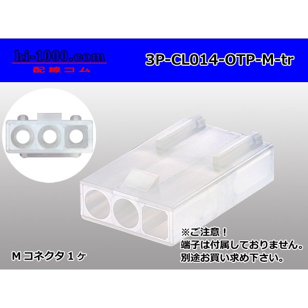 Photo1: ●[sumiko] CL series 3 pole M connector (no terminals) /3P-CL014-OTP-M-tr (1)
