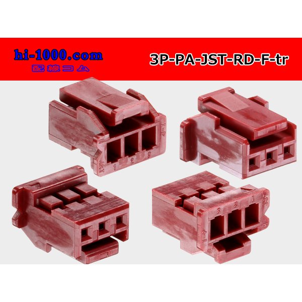 Photo2: ●[JST]PA series 3 pole F connector [red] (no terminals) /3P-PA-JST-RD-F-tr (2)