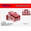 Photo1: ●[JST]PA series 3 pole F connector [red] (no terminals) /3P-PA-JST-RD-F-tr (1)