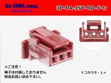 Photo: ●[JST]PA series 3 pole F connector [red] (no terminals) /3P-PA-JST-RD-F-tr