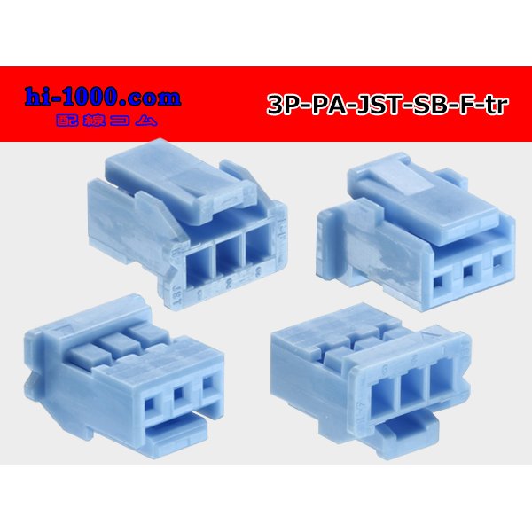 Photo2: ●[JST]PA series 3 pole F connector [light blue] (no terminals) /3P-PA-JST-SB-F-tr (2)