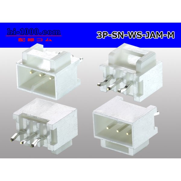 Photo2: ●[JAM] SN series 3 pole M connector (terminal one molding) /3P-SN-WS-JAM-M (2)