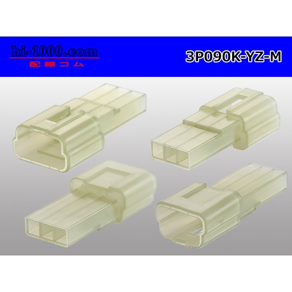 Photo2: ●[yazaki] 090 (2.3) series 3 pole non-waterproofing M connectors (no terminals) /3P090-YZ-M-tr (2)