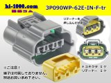 Photo: ●[sumitomo] 090 typE 62 waterproofing series E type 3 pole F connector (gray)(no terminal)/3P090WP-62E-IN-F-tr