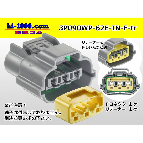 Photo1: ●[sumitomo] 090 typE 62 waterproofing series E type 3 pole F connector (gray)(no terminal)/3P090WP-62E-IN-F-tr (1)