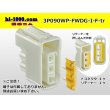 Photo1: ●[furukawa] 090 type FWDG waterproofing 3 pole F connector (no  terminal)/3P090WP-FWDG-I-F-tr (1)